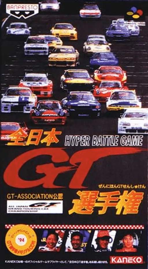 Zen-Nihon GT Senshuken - Hyper Battle Game (Japan)